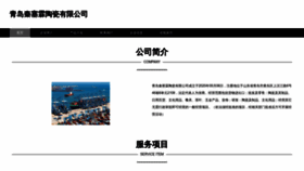 What Qdshengfang.cn website looked like in 2023 (This year)