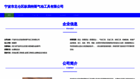 What Qefzbqi.cn website looked like in 2023 (This year)