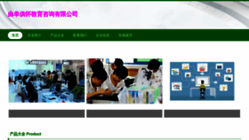What Qfsqqw.cn website looked like in 2023 (This year)