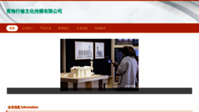 What Qhstart888.cn website looked like in 2023 (This year)