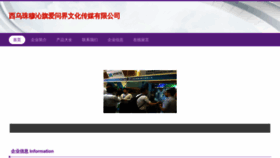 What Qibaogame.cn website looked like in 2023 (This year)