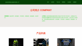 What Qjstqw.cn website looked like in 2023 (This year)