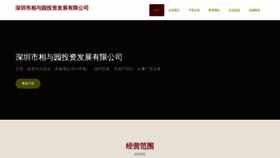 What Qljoxtw.cn website looked like in 2023 (This year)