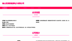 What Qoxglrh.cn website looked like in 2023 (This year)