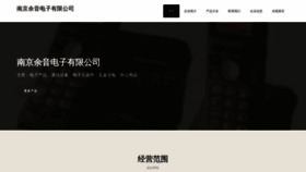 What Qkywjvr1.cn website looked like in 2023 (This year)