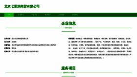 What Qmmian.cn website looked like in 2023 (This year)
