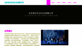 What Qkpwypj.cn website looked like in 2023 (This year)