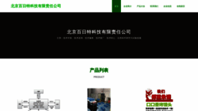 What Qkhskov.cn website looked like in 2023 (This year)