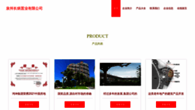 What Qzikm.cn website looked like in 2023 (This year)
