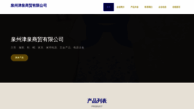 What Qzluh.cn website looked like in 2023 (This year)