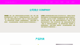 What Qmpbcmp.cn website looked like in 2023 (This year)