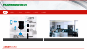 What Qdbiaobai.cn website looked like in 2023 (This year)