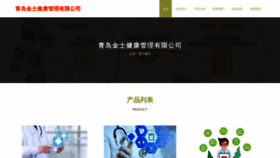 What Qdwae.cn website looked like in 2023 (This year)