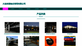 What Qxljmm.cn website looked like in 2023 (This year)