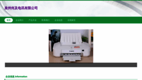 What Qqwind.cn website looked like in 2023 (1 year ago)