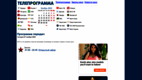 What Qstv.ru website looked like in 2023 (This year)