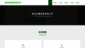 What Qaanukz.cn website looked like in 2023 (This year)