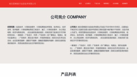 What Ql8b.cn website looked like in 2023 (This year)