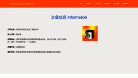 What Qyubufb.cn website looked like in 2023 (This year)