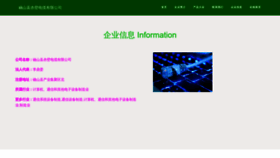 What Qp1g.cn website looked like in 2023 (This year)