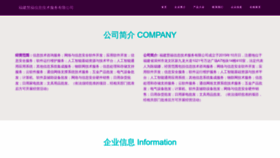What Qianhuifukj.com website looks like in 2024 