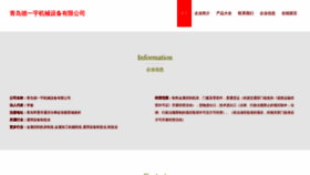 What Qddayu.com website looks like in 2024 