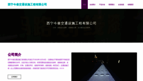 What Qhjinjun.com website looks like in 2024 