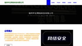 What Qianshenjin.com website looks like in 2024 