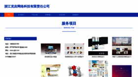What Qjkji.com website looks like in 2024 