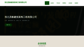 What Qinmaomc.com website looks like in 2024 