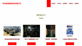 What Qdyangpu.com website looks like in 2024 