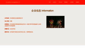 What Qianqiwanbo.com website looks like in 2024 
