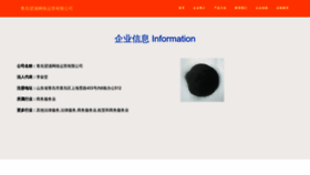 What Qingdaowangpu.com website looks like in 2024 