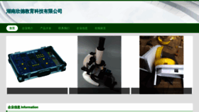 What Qimingxinedu.com website looks like in 2024 