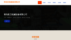 What Qdzhuangwei.com website looks like in 2024 