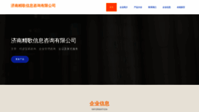 What Qianjingong.com website looks like in 2024 