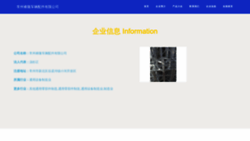 What Qrlong.com website looks like in 2024 