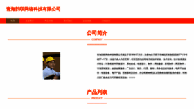 What Qhyunlian.com website looks like in 2024 