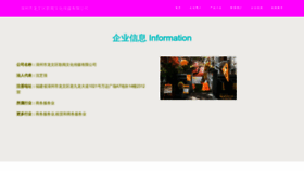 What Qianggewenhua.com website looks like in 2024 