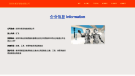 What Qingmuwifi.com website looks like in 2024 