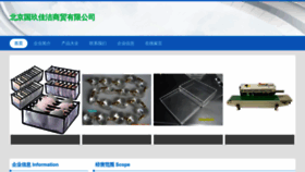 What Qingjie18.com website looks like in 2024 