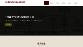 What Qingsheshuo.com website looks like in 2024 