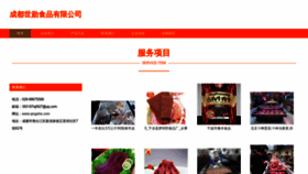 What Qingshix.com website looks like in 2024 
