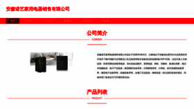 What Qingnuojydq.com website looks like in 2024 