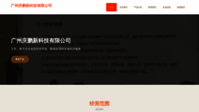 What Qingxin188.com website looks like in 2024 
