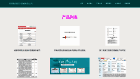 What Qinhuhm.com website looks like in 2024 
