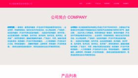 What Qinhuijy.com website looks like in 2024 