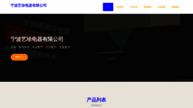 What Quanyimz.com website looks like in 2024 