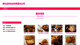 What Qufuzhongying.com website looks like in 2024 