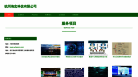 What Quhaizone.com website looks like in 2024 